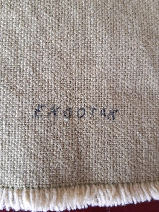 Victor Ekootak Textile - Picture 2 of 5